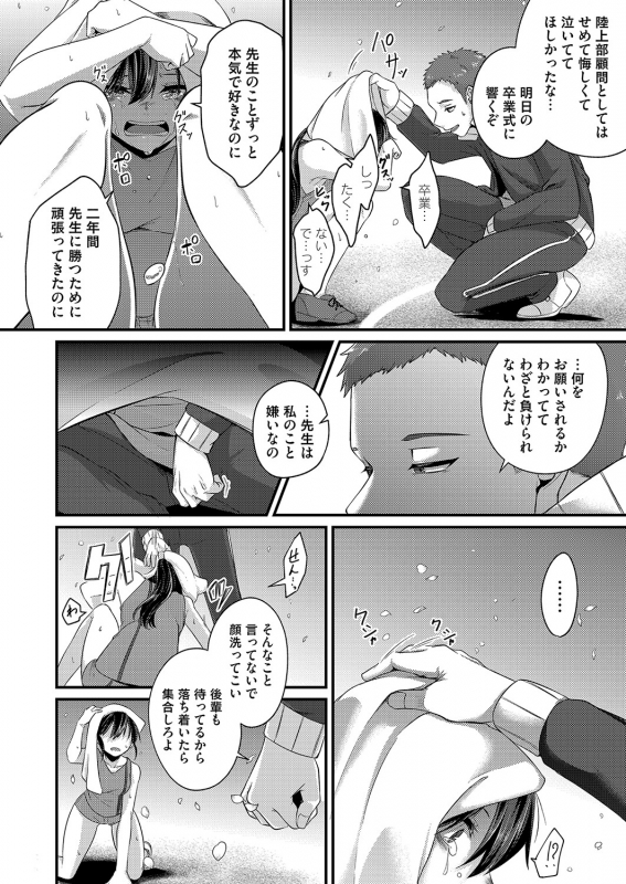 COMIC Magnum Vol. 155_114