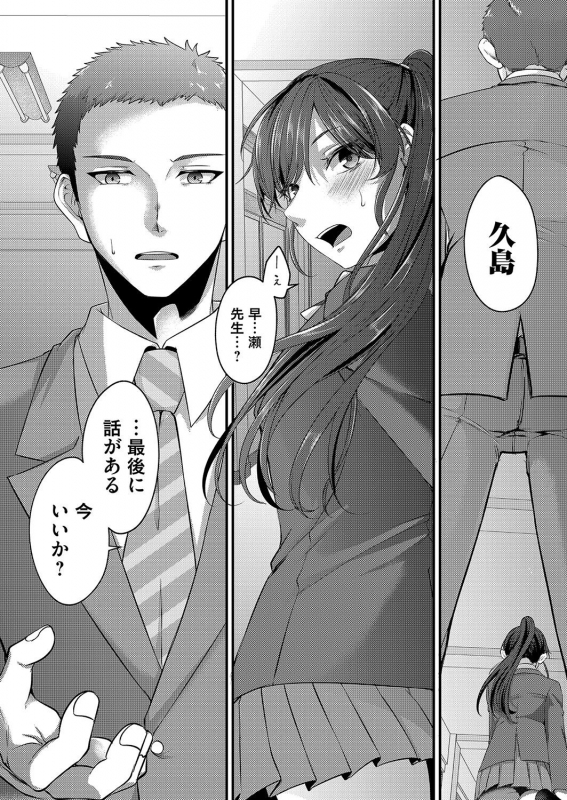 COMIC Magnum Vol. 155_116