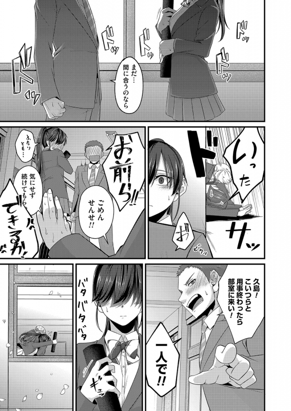 COMIC Magnum Vol. 155_117