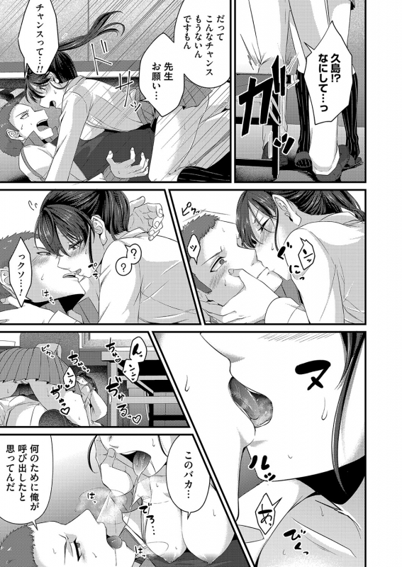 COMIC Magnum Vol. 155_119