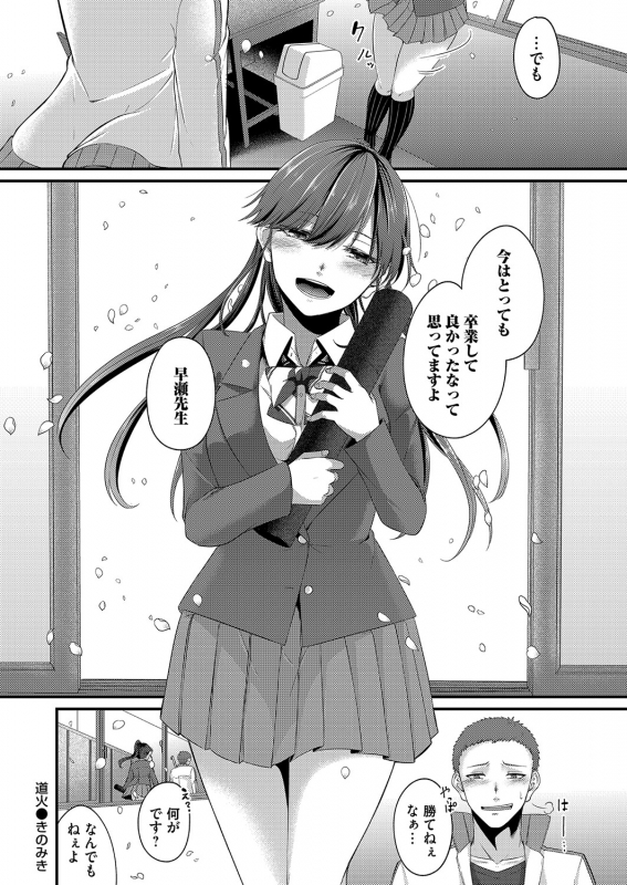 COMIC Magnum Vol. 155_136