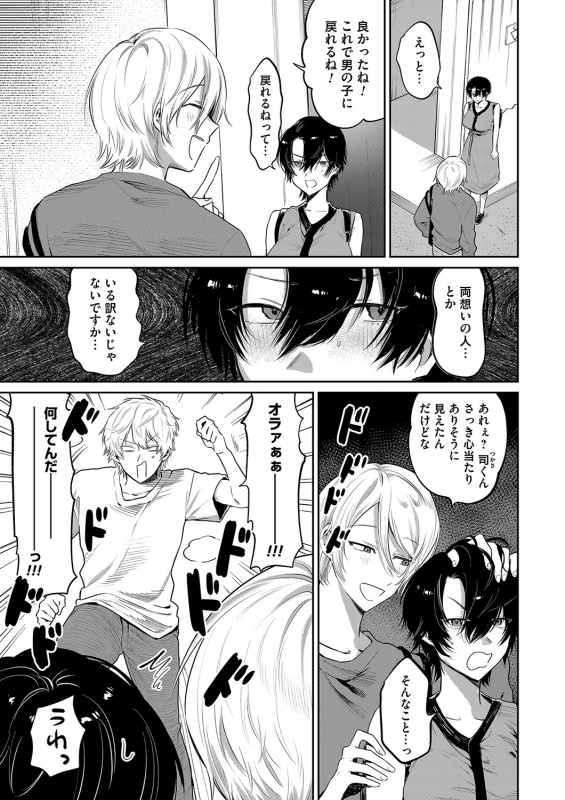 COMIC Magnum Vol. 155_159