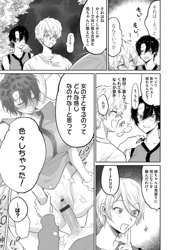 COMIC Magnum Vol. 155_161