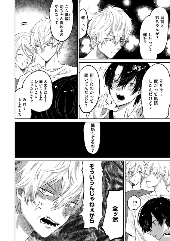 COMIC Magnum Vol. 155_162