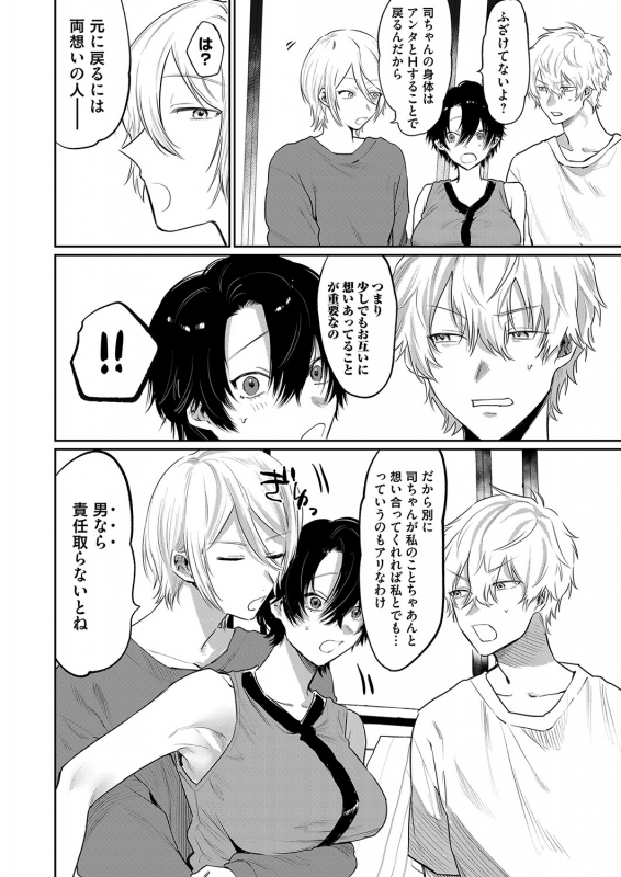 COMIC Magnum Vol. 155_164