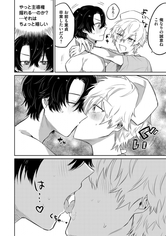 COMIC Magnum Vol. 155_178