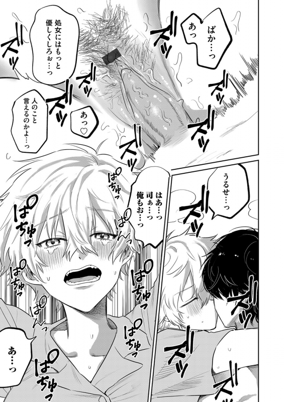 COMIC Magnum Vol. 155_183