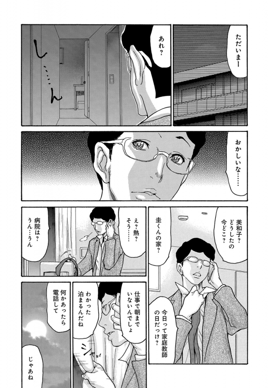 COMIC Magnum Vol. 155_200