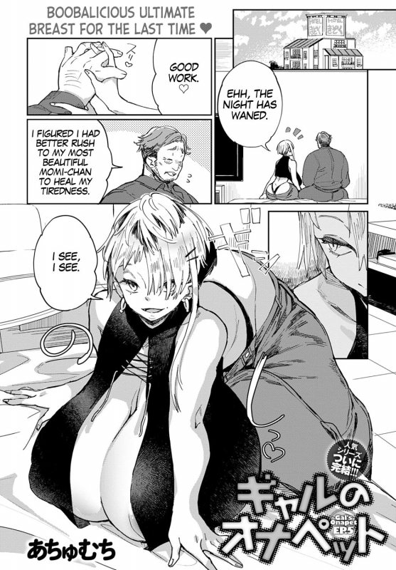 [Achumuchi] Gal no OnaPet Ch. 1-5 [English] [Digital]_096