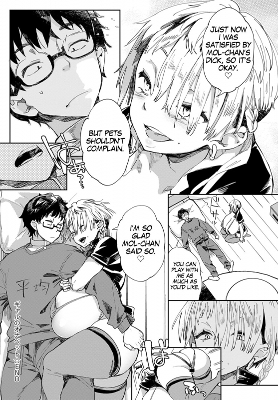 [Achumuchi] Gal no OnaPet Ch. 1-5 [English] [Digital]_119