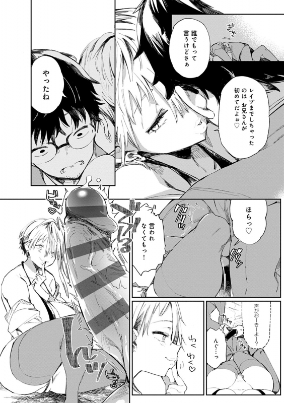 [Achumuchi] Paipai Mashimashi Gal Bitch [Digital]_008