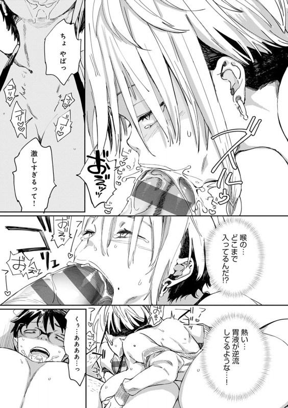 [Achumuchi] Paipai Mashimashi Gal Bitch [Digital]_037