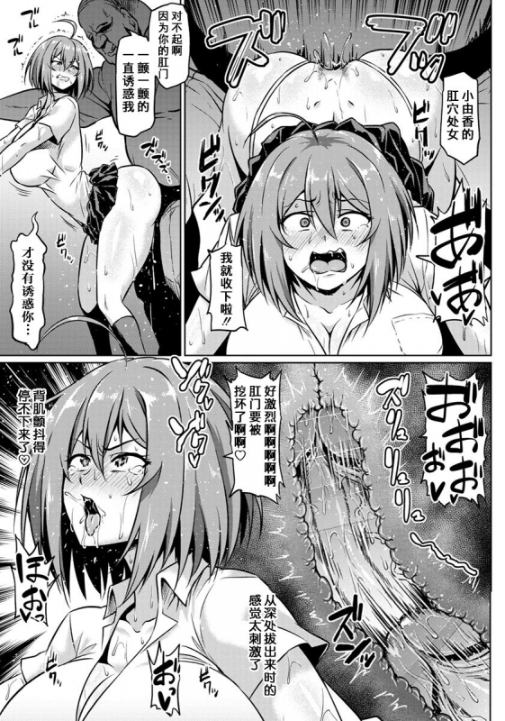 [Ahemaru] Ushiro kara Netorare (ANGEL Club 2019-10) [Chinese] [不咕鸟汉化组][5+7个人汉化组去码组] [Digital]_17