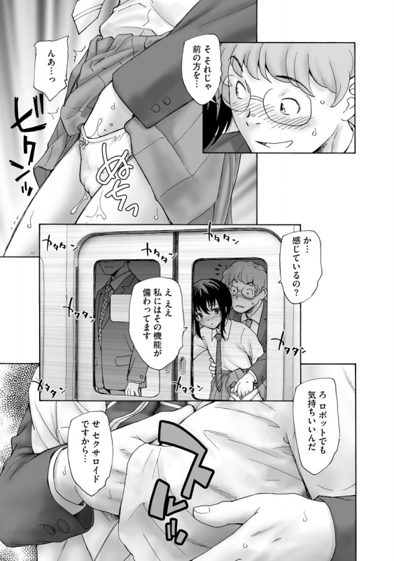 [Anthology] Cyberia Maniacs Chikan Ryoujoku Paradise Vol. 11 [Digital]_056