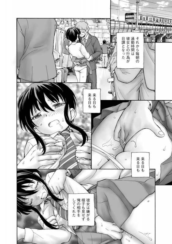 [Anthology] Cyberia Maniacs Chikan Ryoujoku Paradise Vol. 11 [Digital]_059