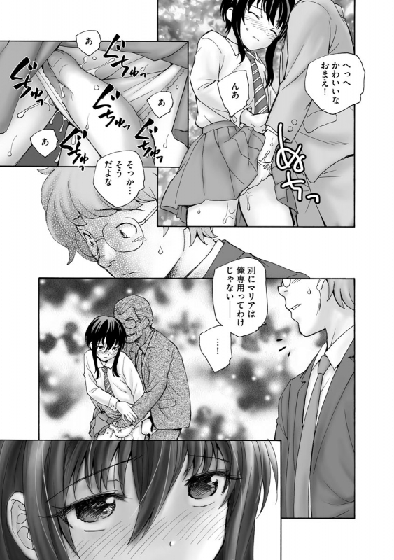 [Anthology] Cyberia Maniacs Chikan Ryoujoku Paradise Vol. 11 [Digital]_062