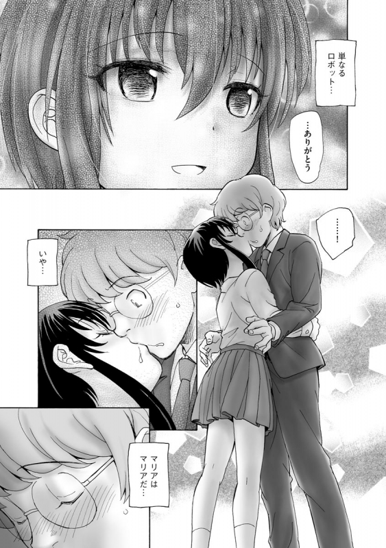 [Anthology] Cyberia Maniacs Chikan Ryoujoku Paradise Vol. 11 [Digital]_064