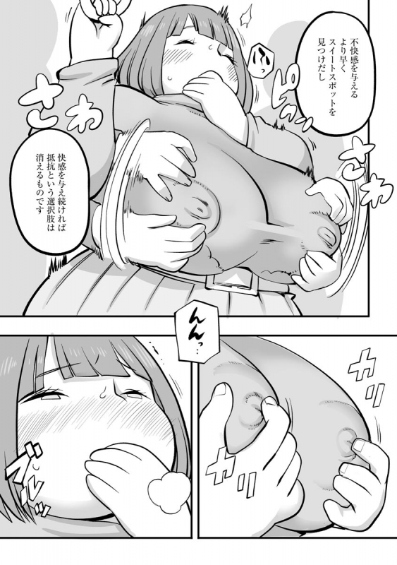 [Anthology] Cyberia Maniacs Chikan Ryoujoku Paradise Vol. 11 [Digital]_080