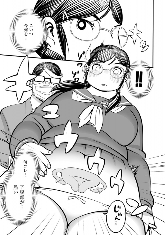 [Anthology] Cyberia Maniacs Chikan Ryoujoku Paradise Vol. 11 [Digital]_090