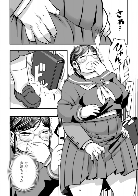 [Anthology] Cyberia Maniacs Chikan Ryoujoku Paradise Vol. 11 [Digital]_091