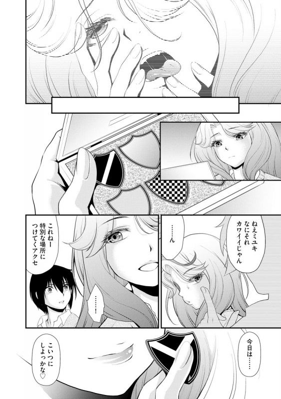 [Anthology] Cyberia Maniacs Chikan Ryoujoku Paradise Vol. 11 [Digital]_117