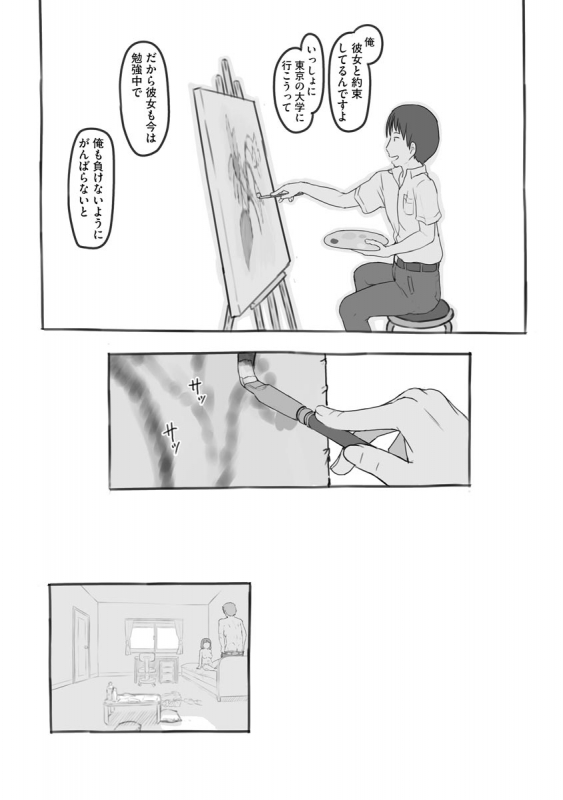 [Anthology] Cyberia Maniacs Chikan Ryoujoku Paradise Vol. 11 [Digital]_150