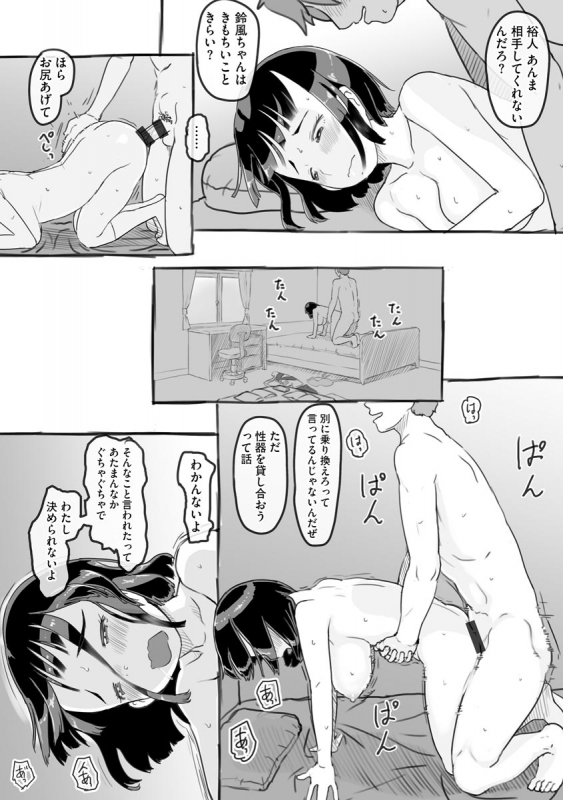 [Anthology] Cyberia Maniacs Chikan Ryoujoku Paradise Vol. 11 [Digital]_163