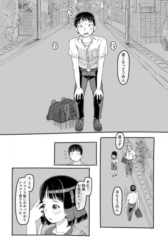 [Anthology] Cyberia Maniacs Chikan Ryoujoku Paradise Vol. 11 [Digital]_175