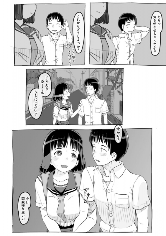 [Anthology] Cyberia Maniacs Chikan Ryoujoku Paradise Vol. 11 [Digital]_177