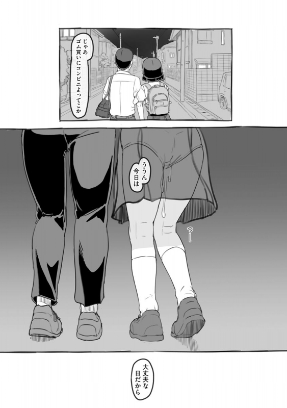 [Anthology] Cyberia Maniacs Chikan Ryoujoku Paradise Vol. 11 [Digital]_178