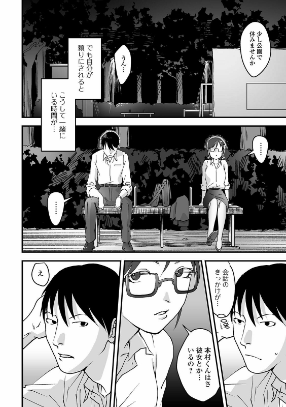 [Anthology] Ougon no Sonata XXX Sono Juuichi_023