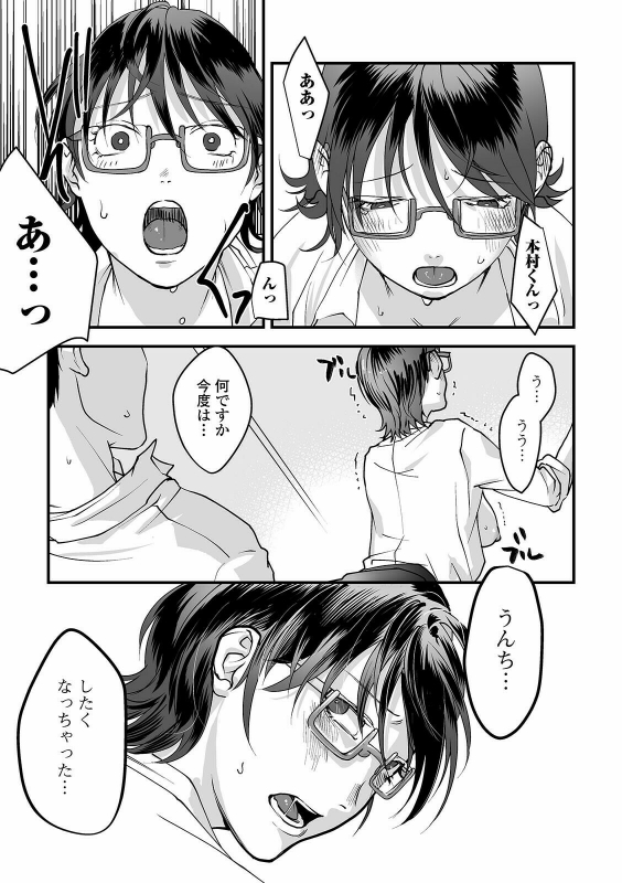 [Anthology] Ougon no Sonata XXX Sono Juuichi_032