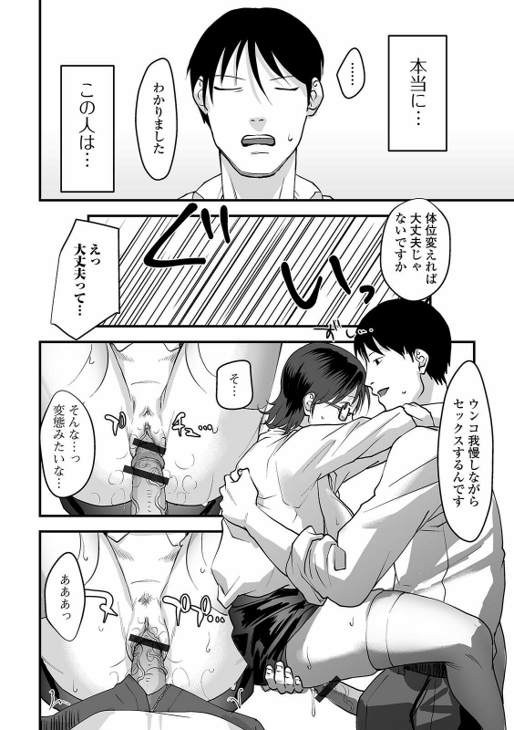 [Anthology] Ougon no Sonata XXX Sono Juuichi_033