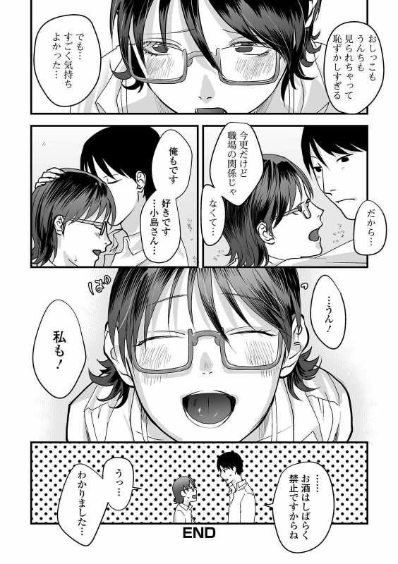 [Anthology] Ougon no Sonata XXX Sono Juuichi_037