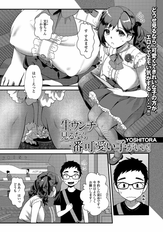 [Anthology] Ougon no Sonata XXX Sono Juuichi_038