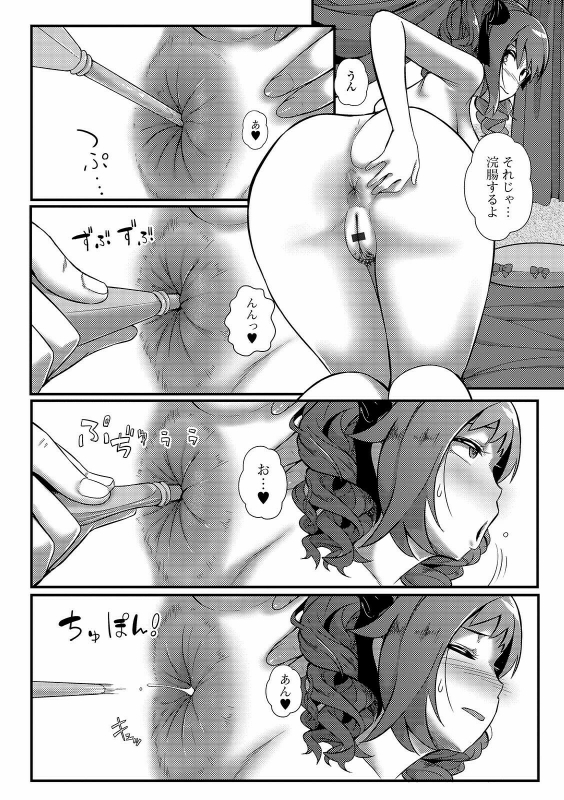 [Anthology] Ougon no Sonata XXX Sono Juuichi_043