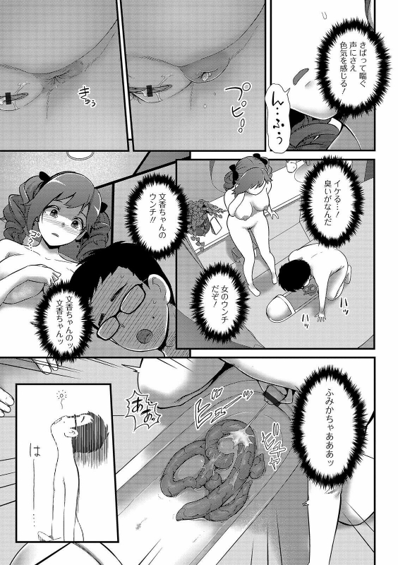 [Anthology] Ougon no Sonata XXX Sono Juuichi_048