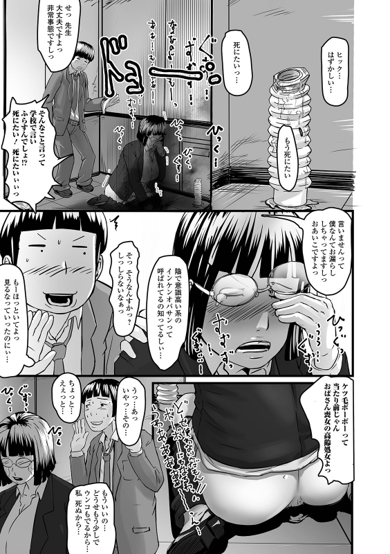 [Anthology] Ougon no Sonata XXX Sono Juuichi_060