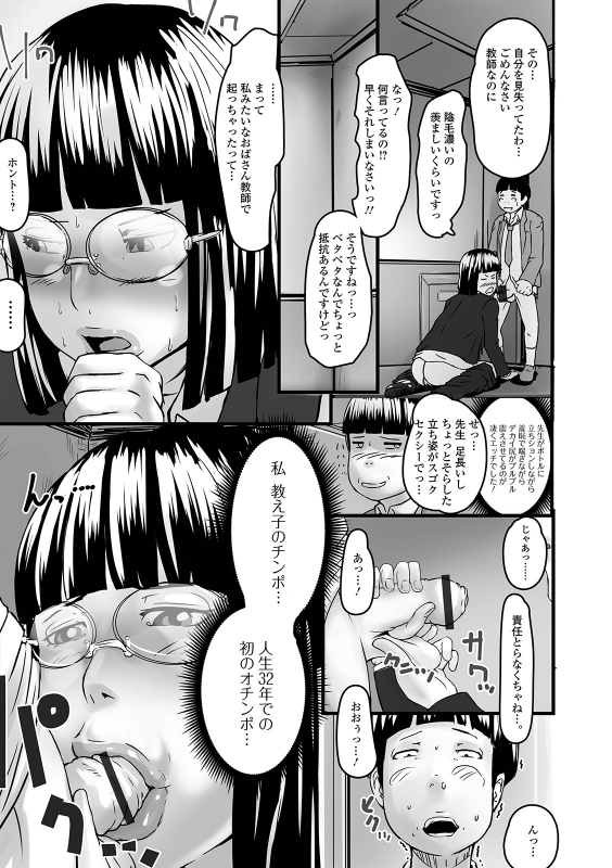 [Anthology] Ougon no Sonata XXX Sono Juuichi_062