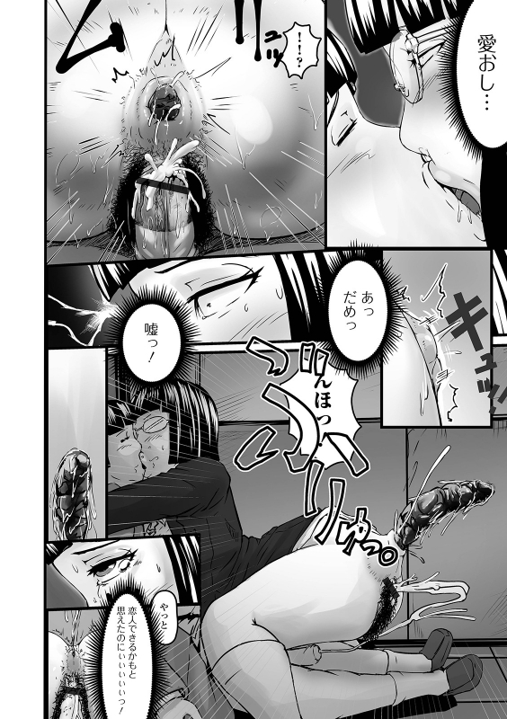 [Anthology] Ougon no Sonata XXX Sono Juuichi_067