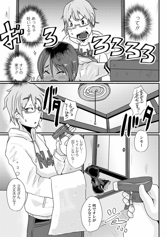 [Anthology] Ougon no Sonata XXX Sono Juuichi_072