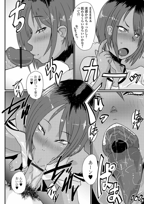 [Anthology] Ougon no Sonata XXX Sono Juuichi_077