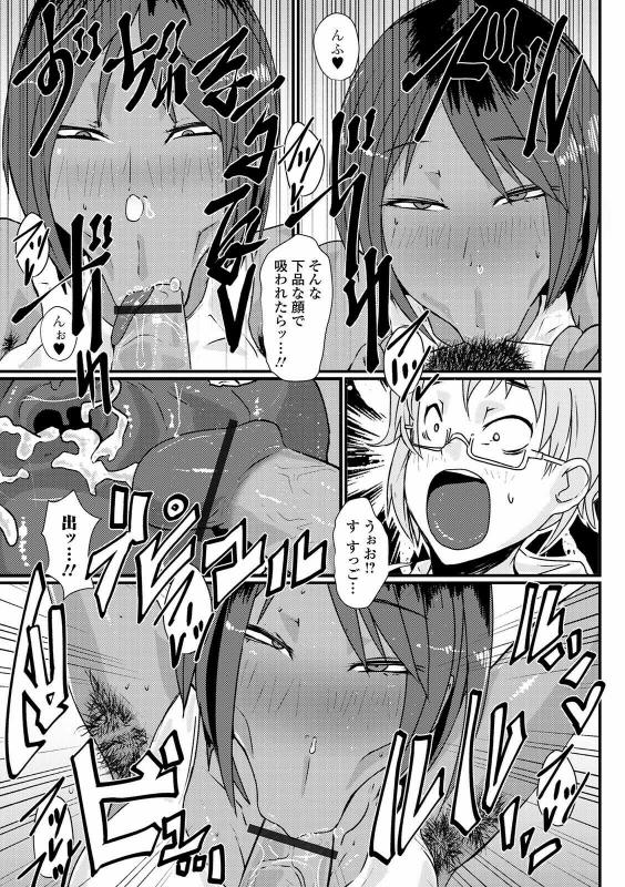 [Anthology] Ougon no Sonata XXX Sono Juuichi_078