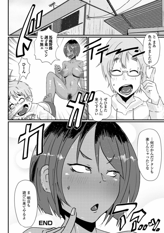 [Anthology] Ougon no Sonata XXX Sono Juuichi_085