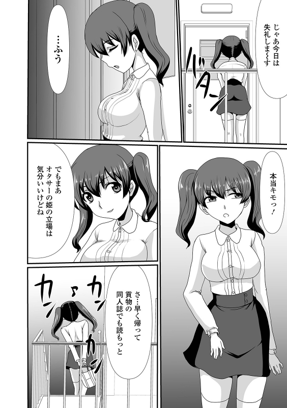 [Anthology] Ougon no Sonata XXX Sono Juuichi_119