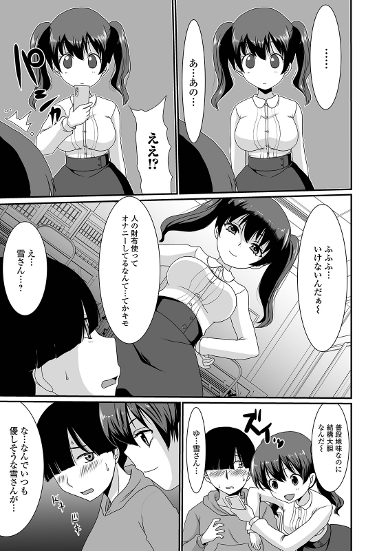 [Anthology] Ougon no Sonata XXX Sono Juuichi_122