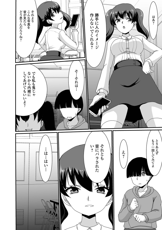 [Anthology] Ougon no Sonata XXX Sono Juuichi_123