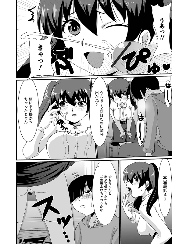 [Anthology] Ougon no Sonata XXX Sono Juuichi_125