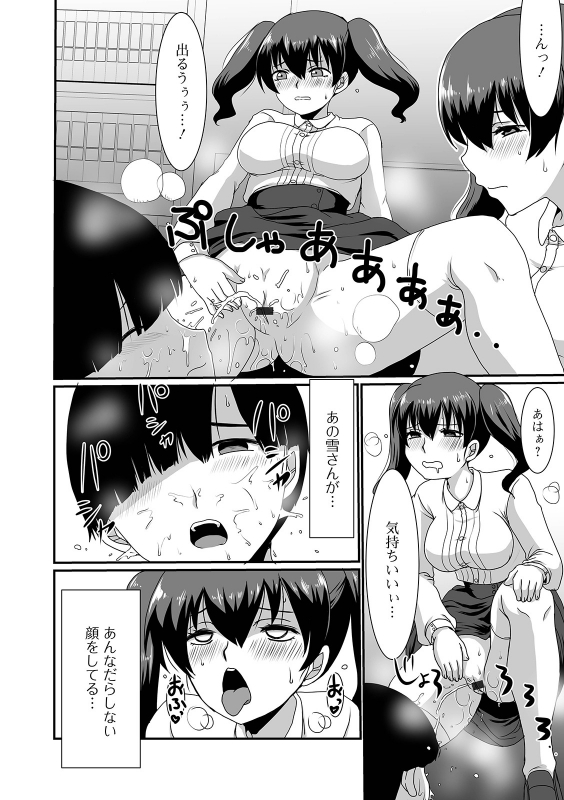 [Anthology] Ougon no Sonata XXX Sono Juuichi_127