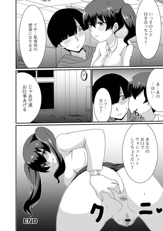 [Anthology] Ougon no Sonata XXX Sono Juuichi_133